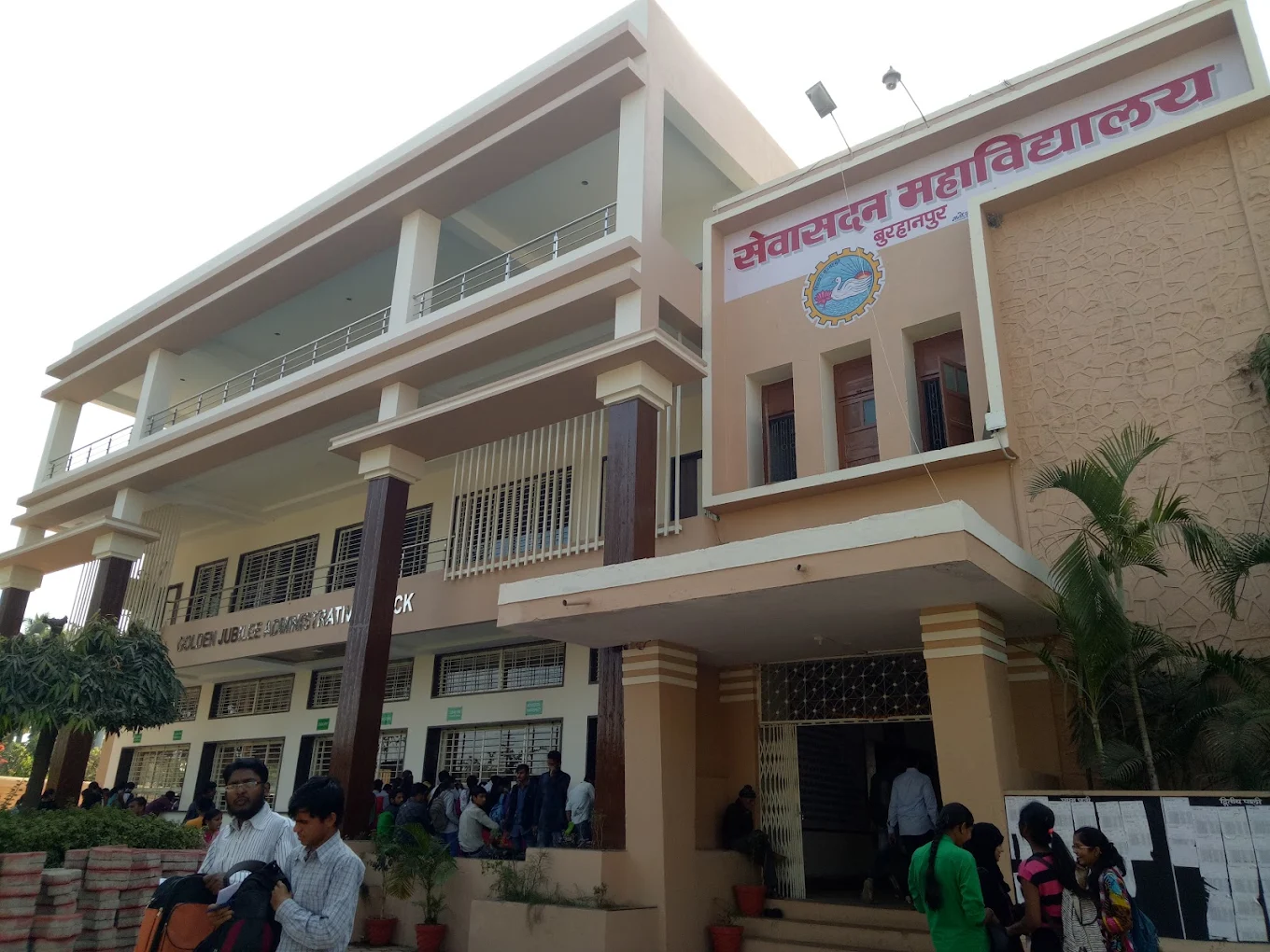 Seva Sadan Mahavidyalaya Shanwara